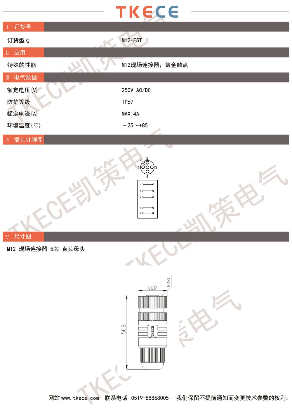 技术参数M12-F5T.jpg