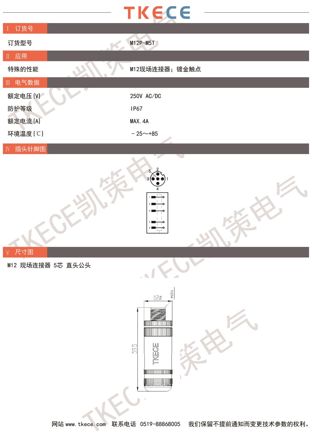 技术参数M12P-M5T.jpg