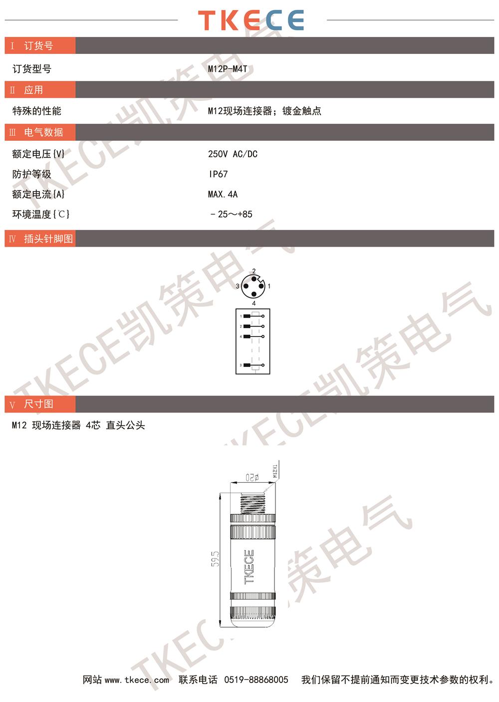 技术参数M12P-M4T.jpg