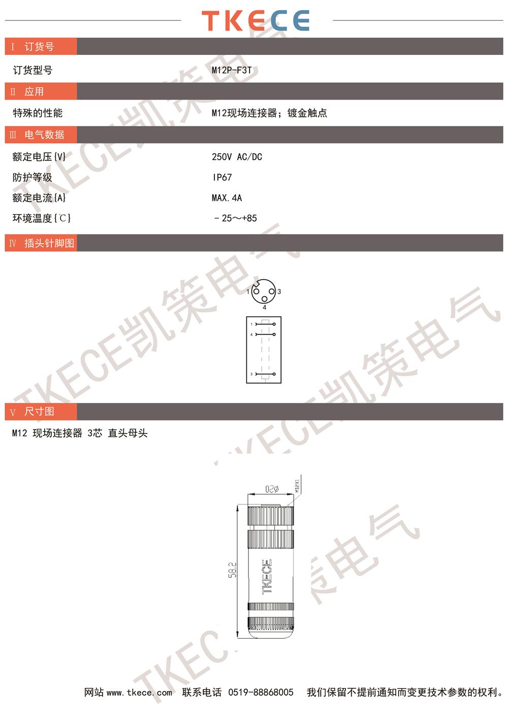 技术参数M12P-F3T.jpg