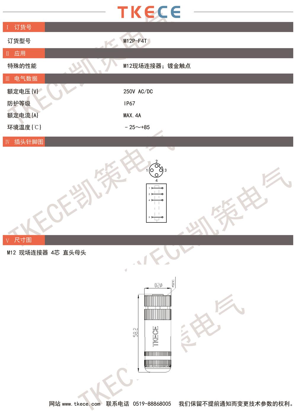 技术参数M12P-F4T.jpg