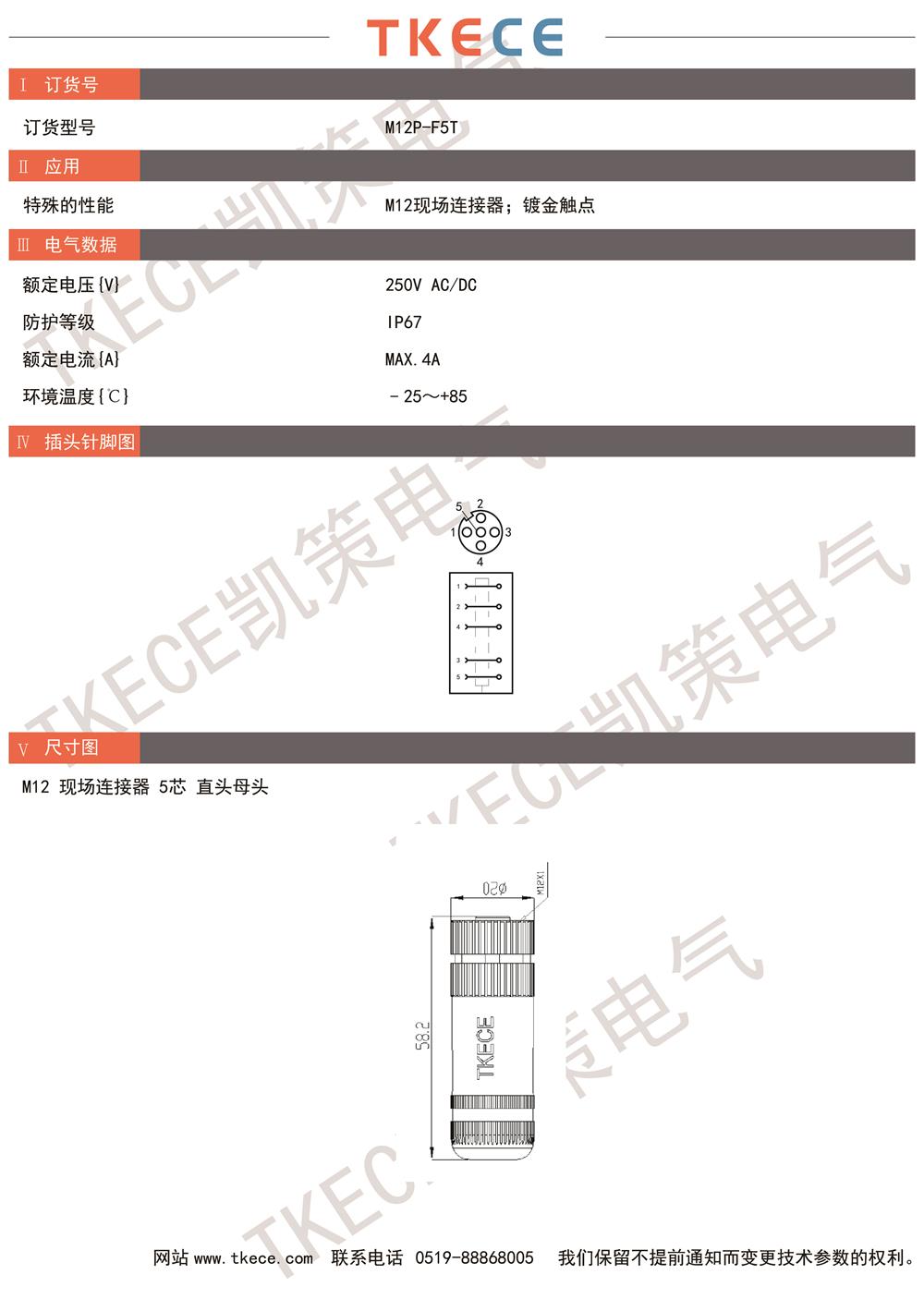 技术参数M12P-F5T.jpg