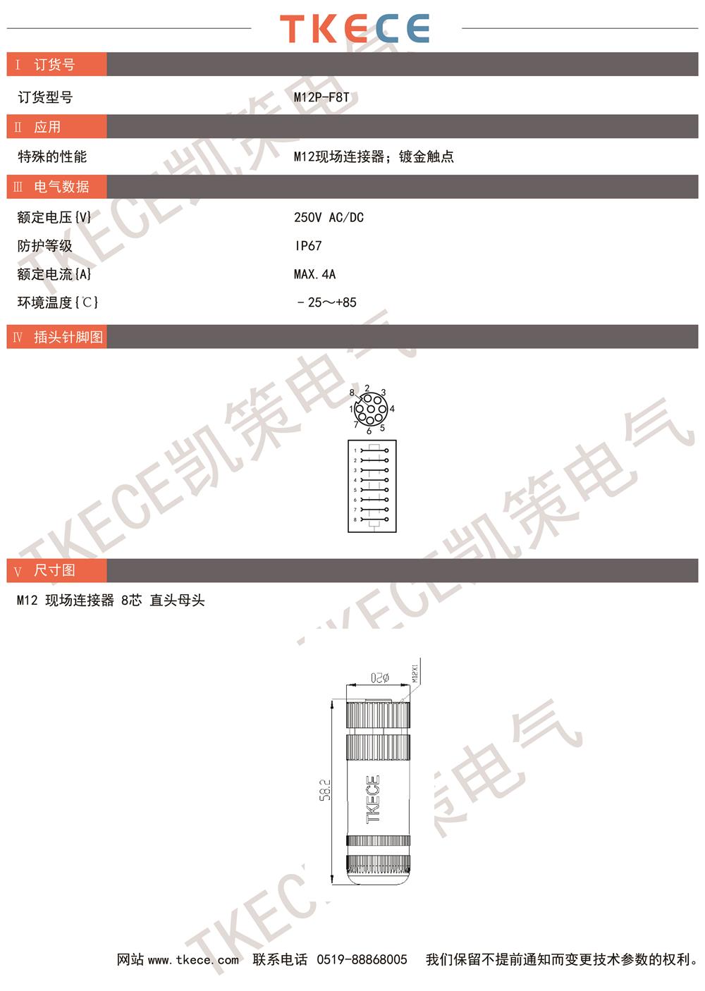 技术参数M12P-F8T.jpg