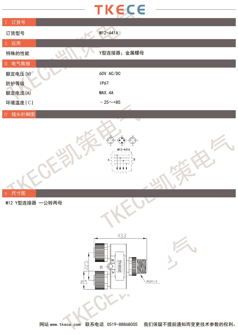 技术参数M12-441A.jpg