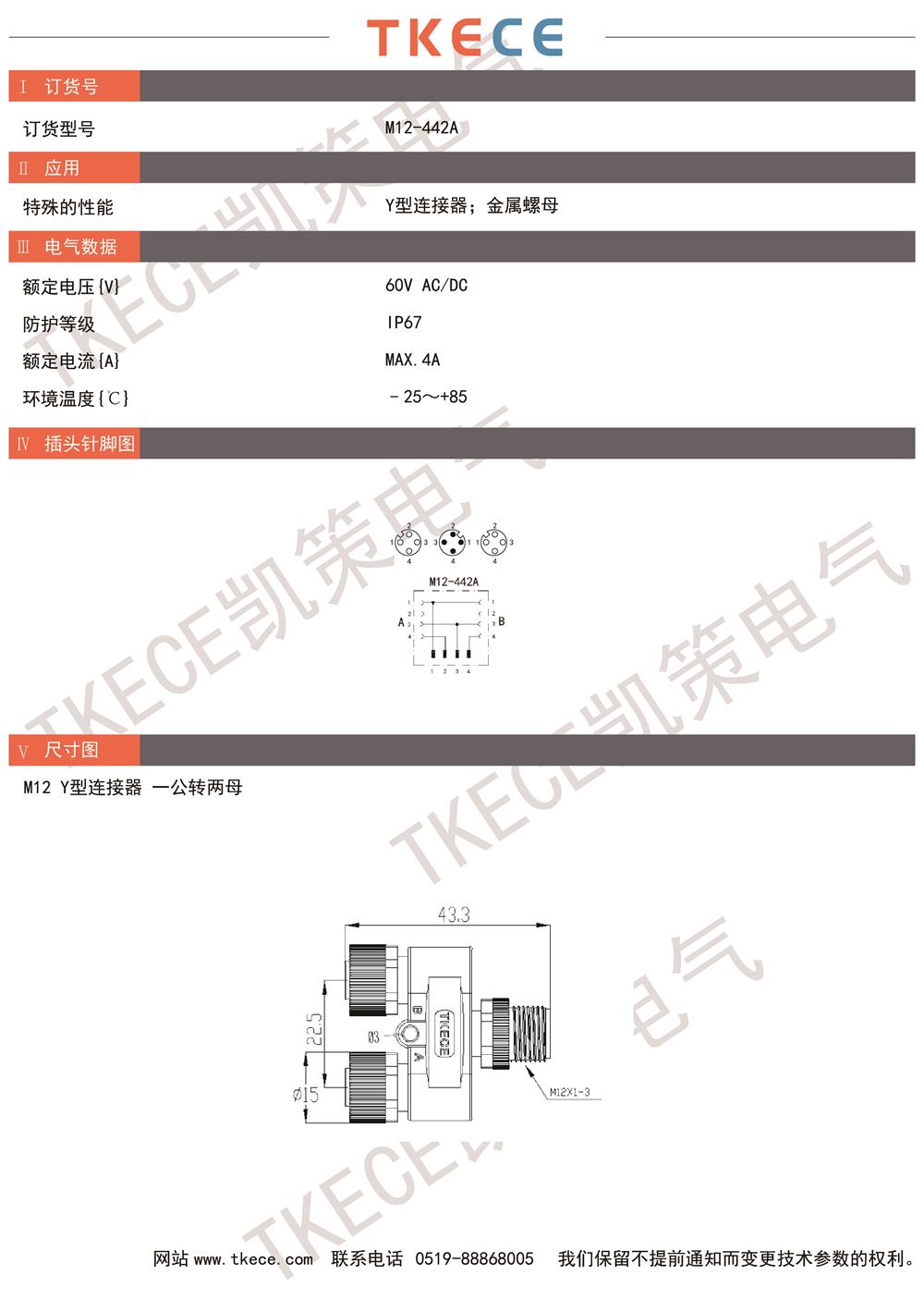 技术参数M12-442A.jpg