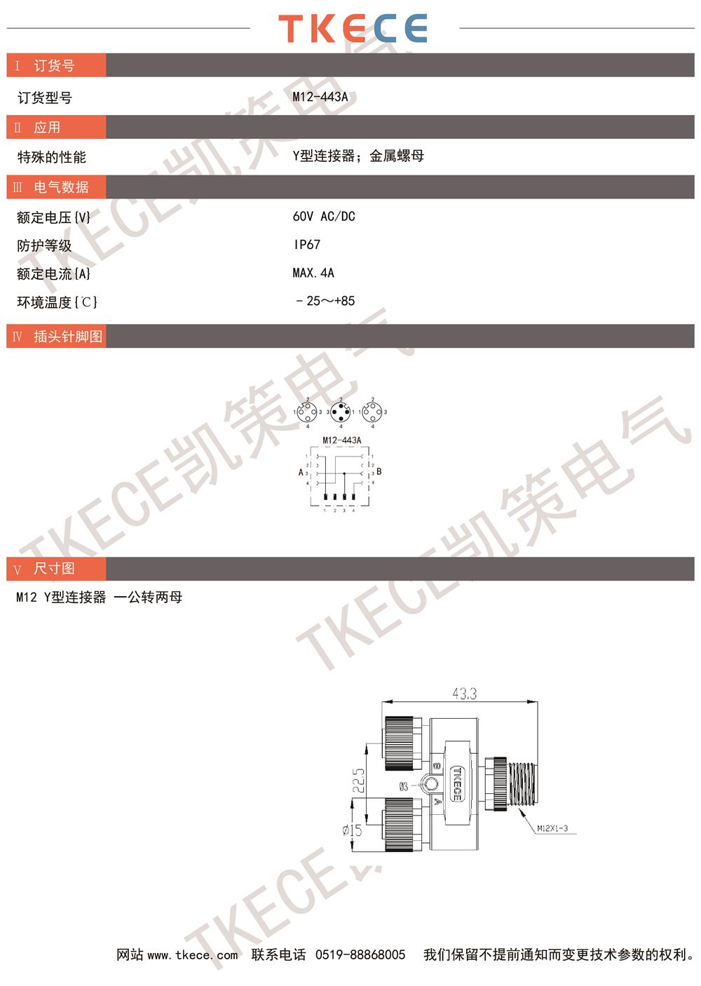 技术参数M12-443A.jpg