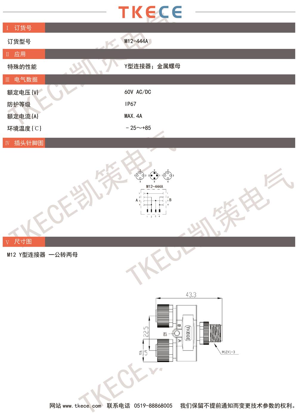 技术参数M12-444A.jpg