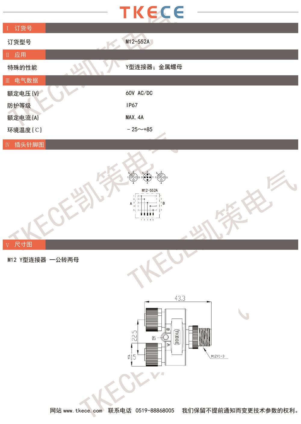 技术参数M12-552A.jpg