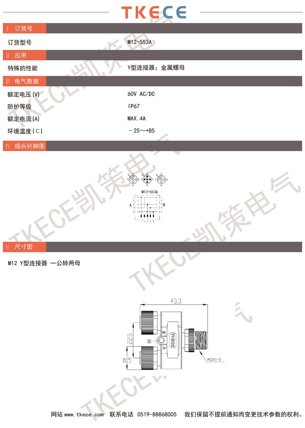 技术参数M12-553A.jpg