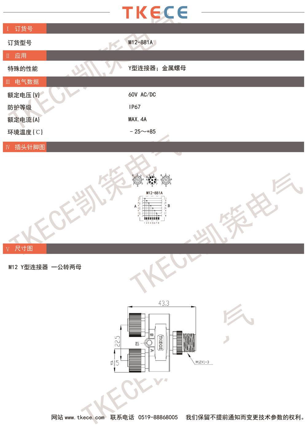 技术参数M12-881A.jpg