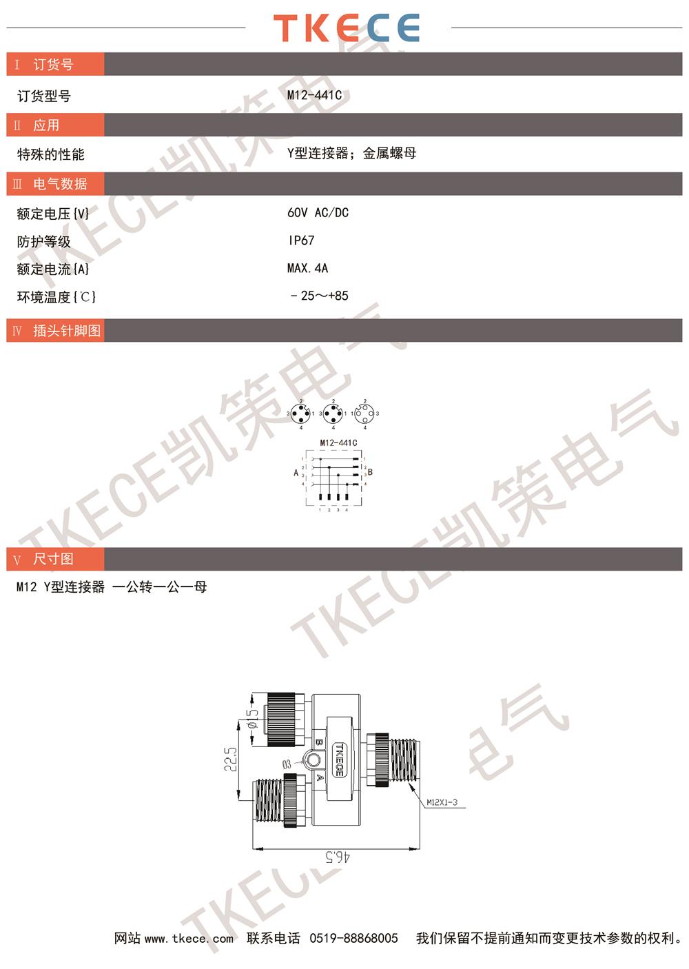 技术参数M12-441C.jpg