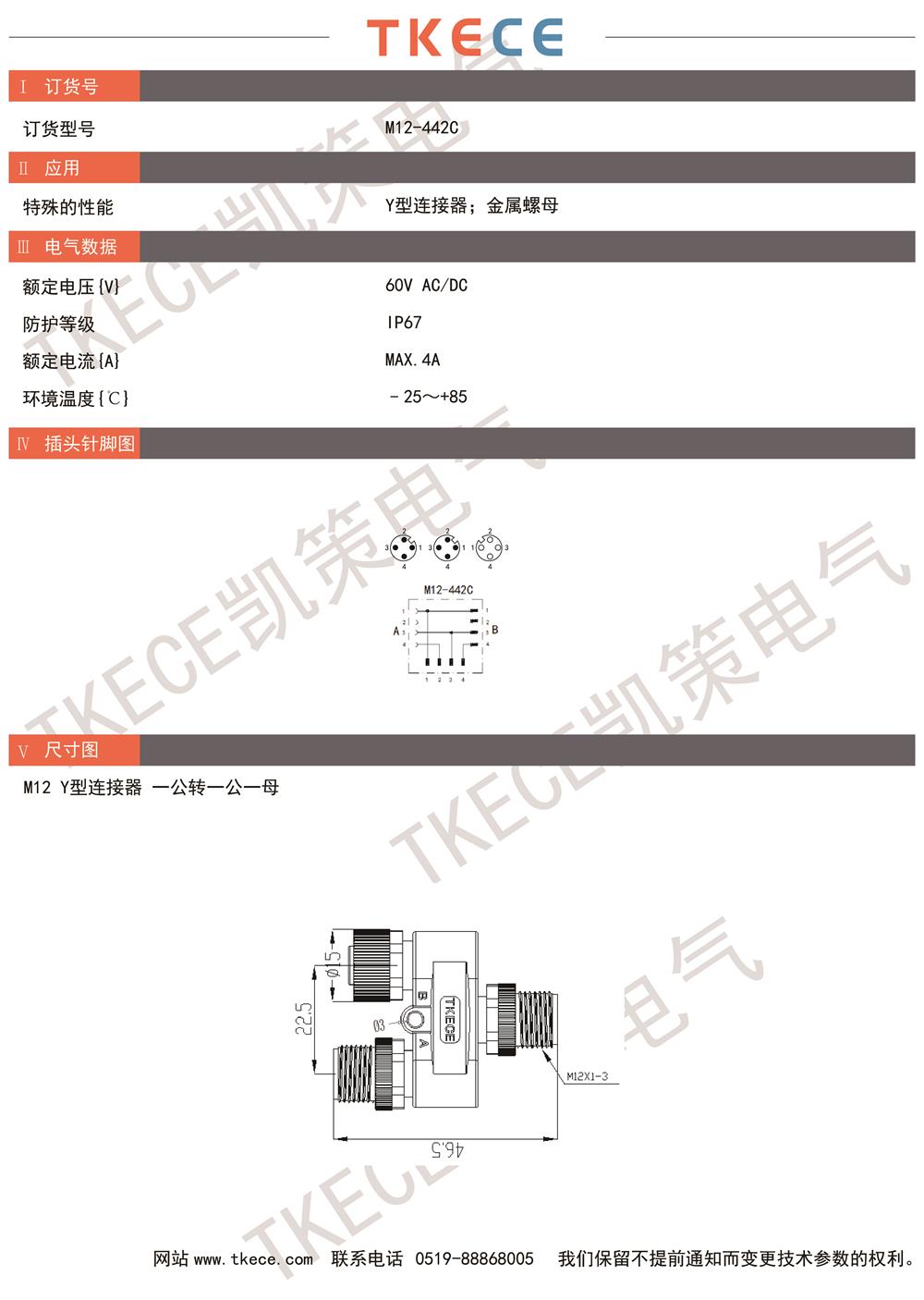 技术参数M12-442C.jpg