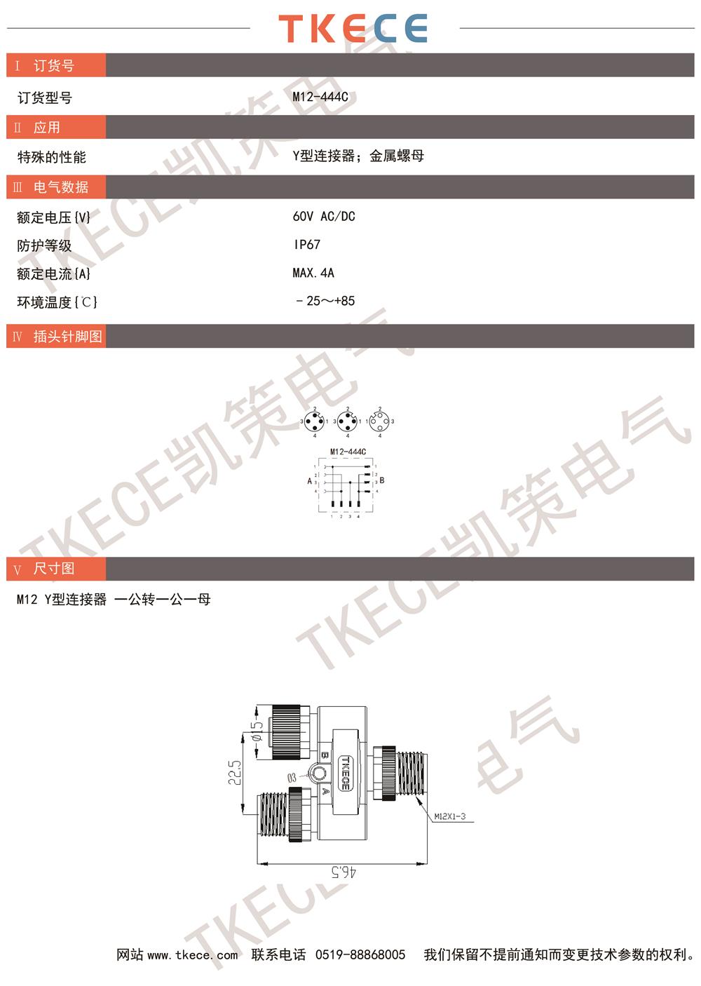 技术参数M12-444C.jpg