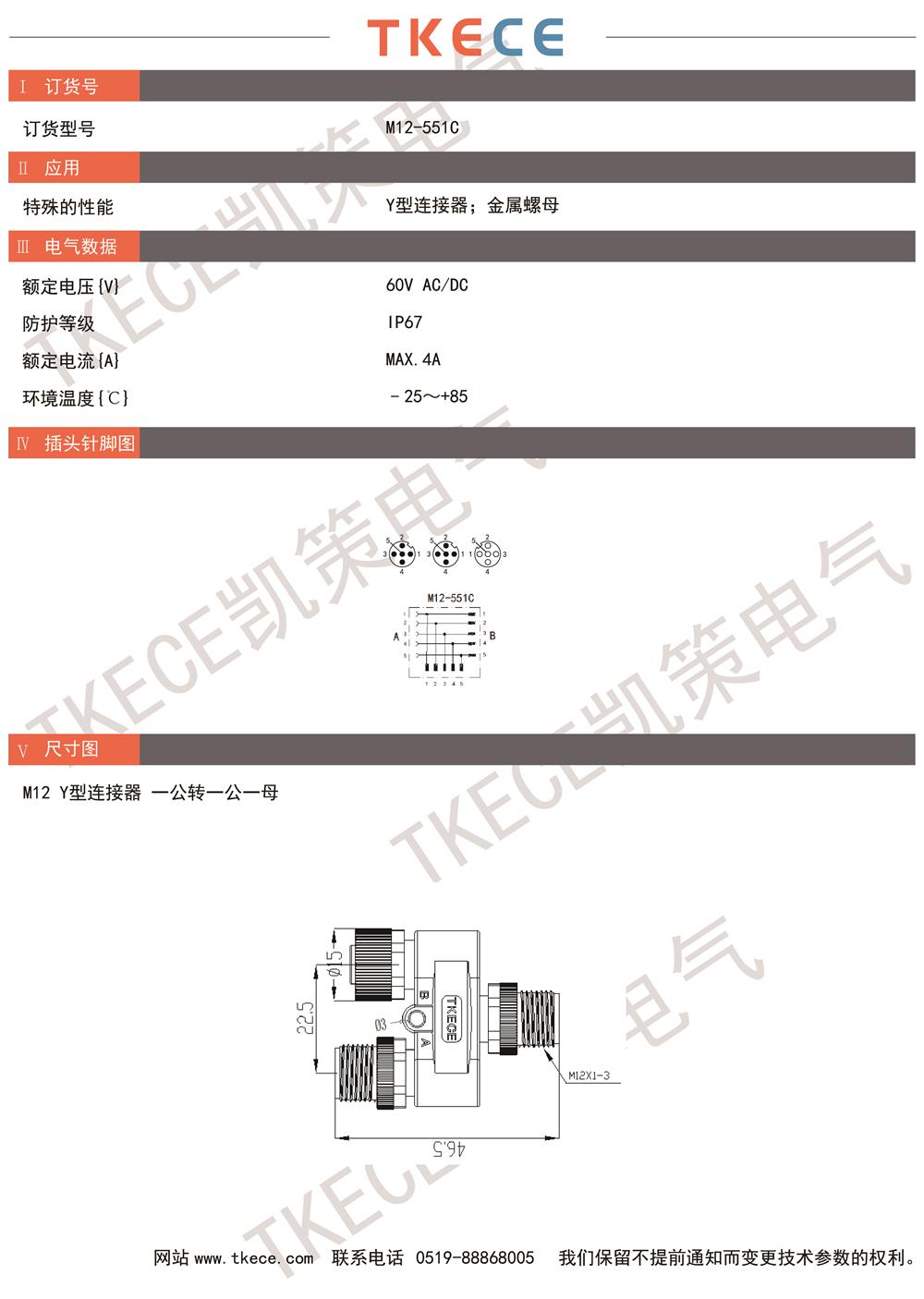 技术参数M12-551C.jpg