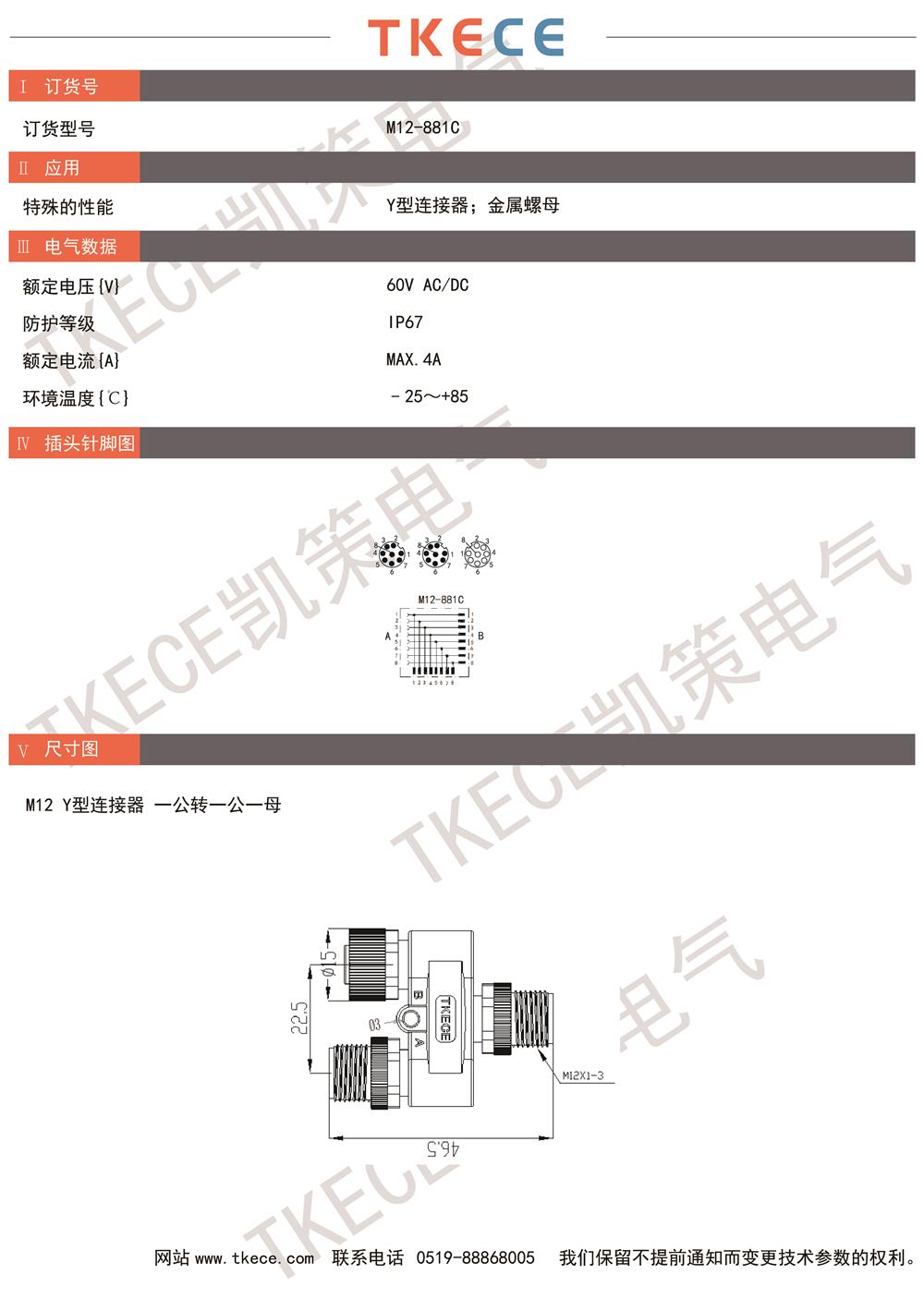 技术参数M12-881C.jpg