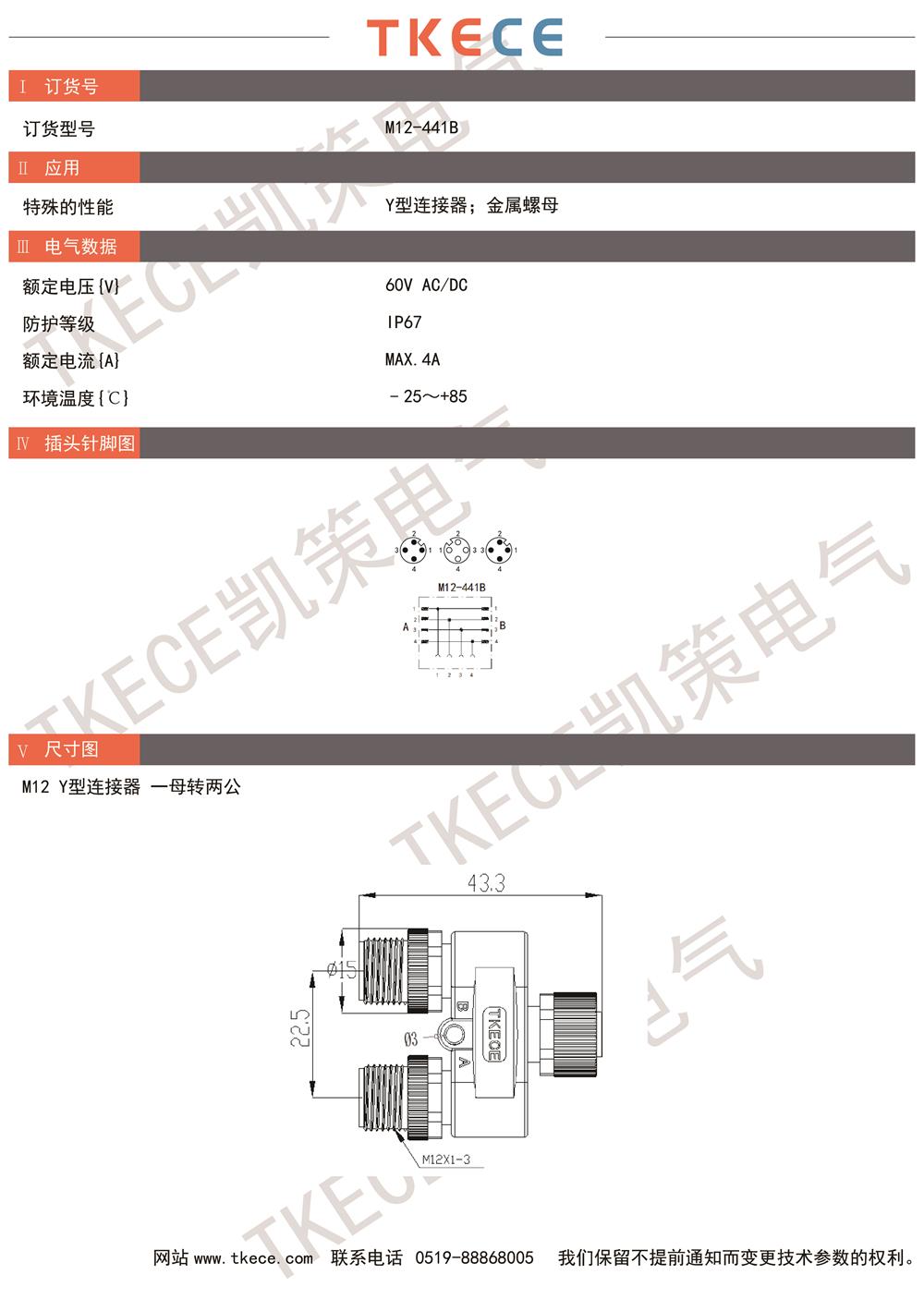 技术参数M12-441B.jpg