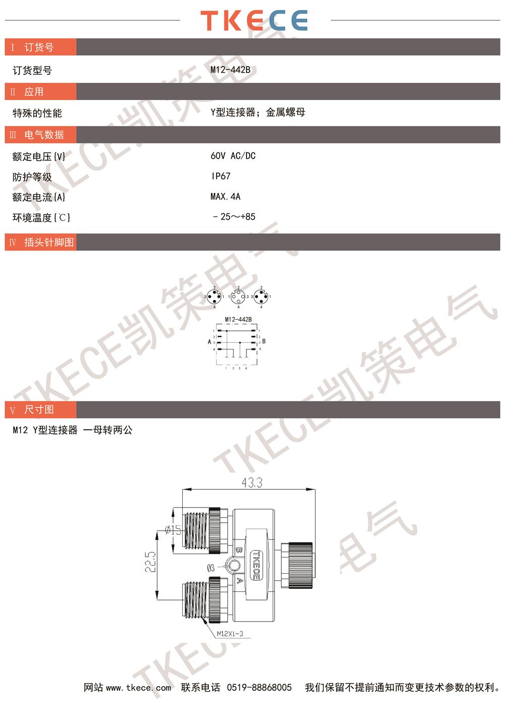 技术参数M12-442B.jpg