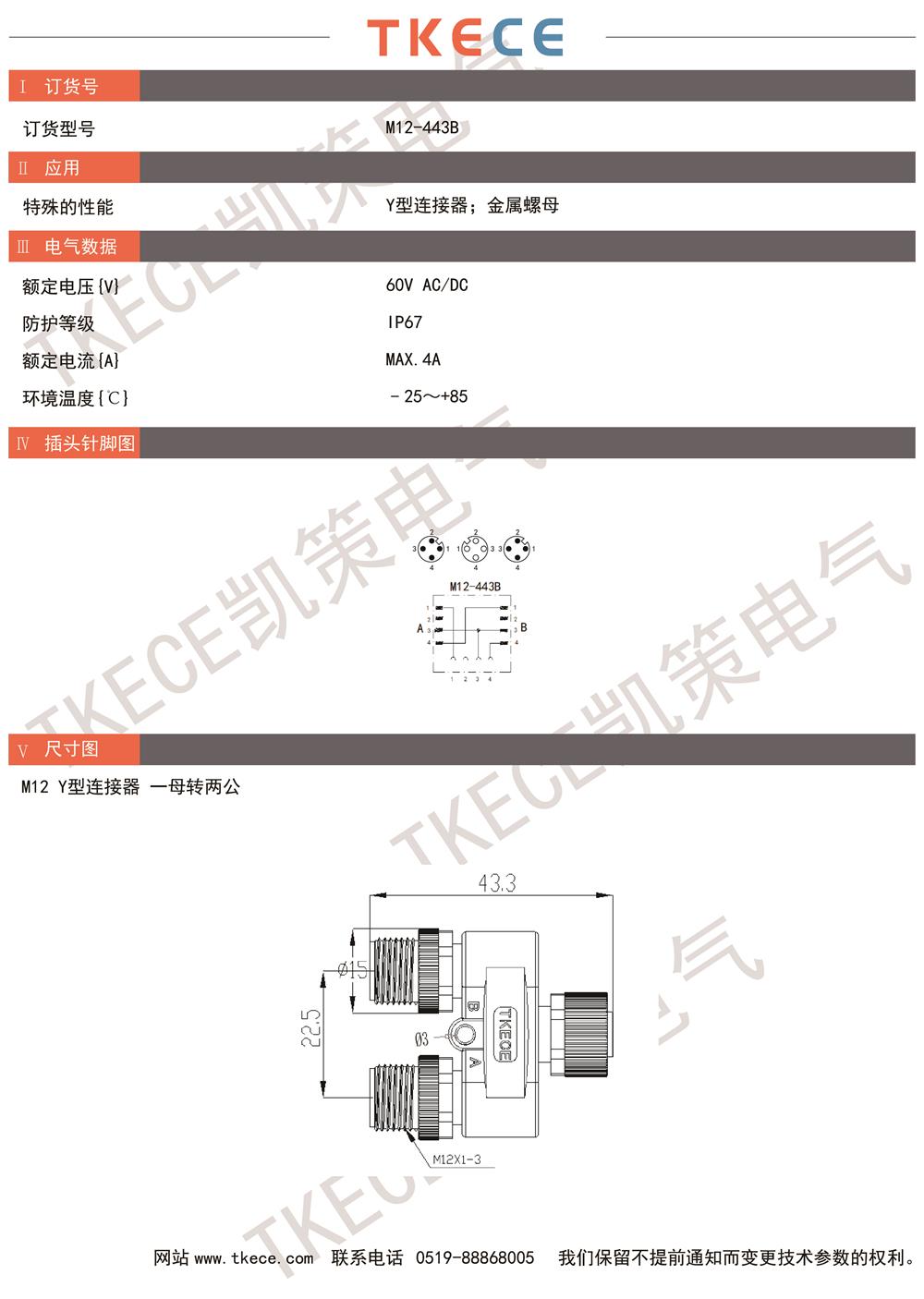 技术参数M12-443B.jpg