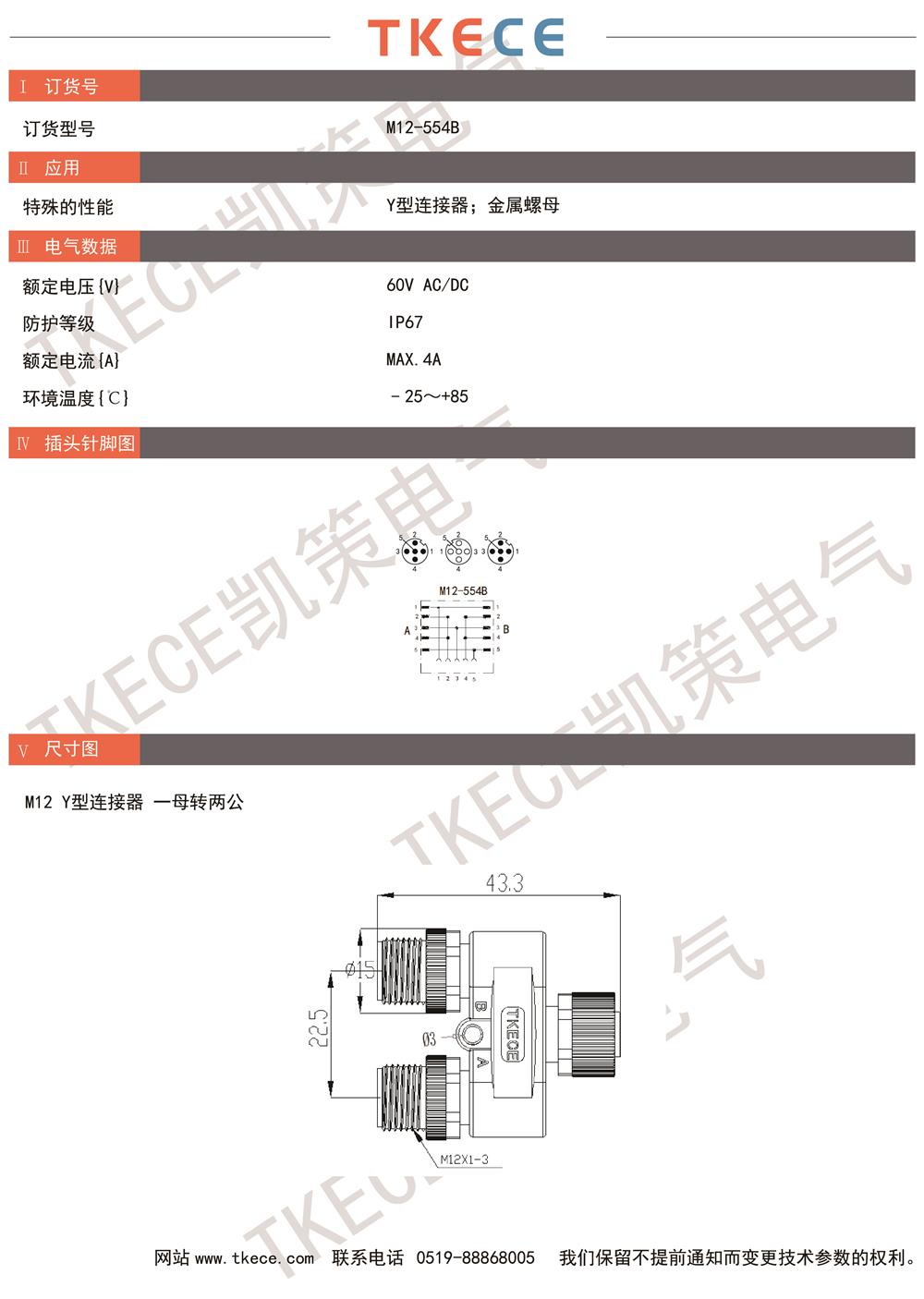 技术参数M12-554B.jpg