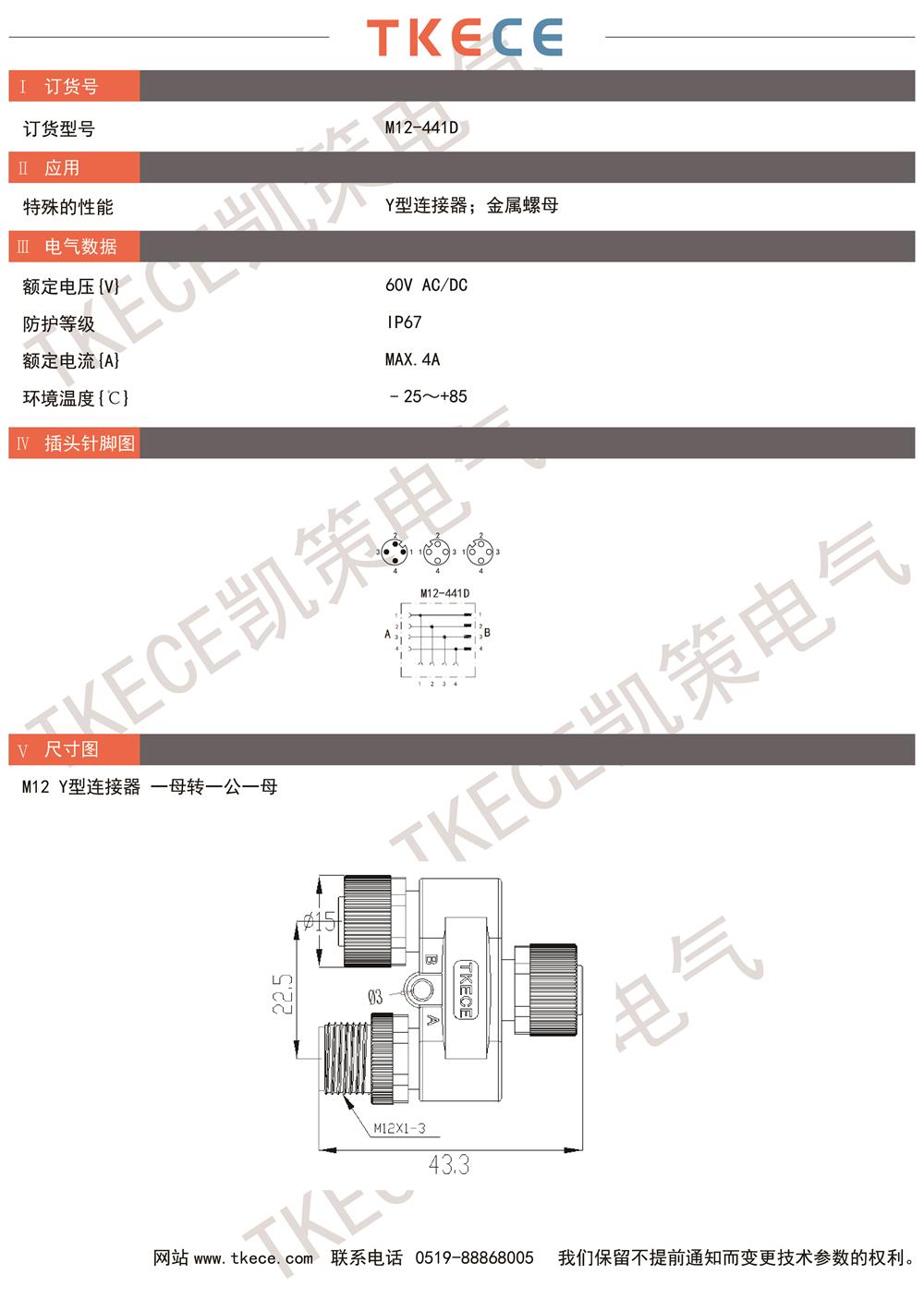 技术参数M12-441D.jpg