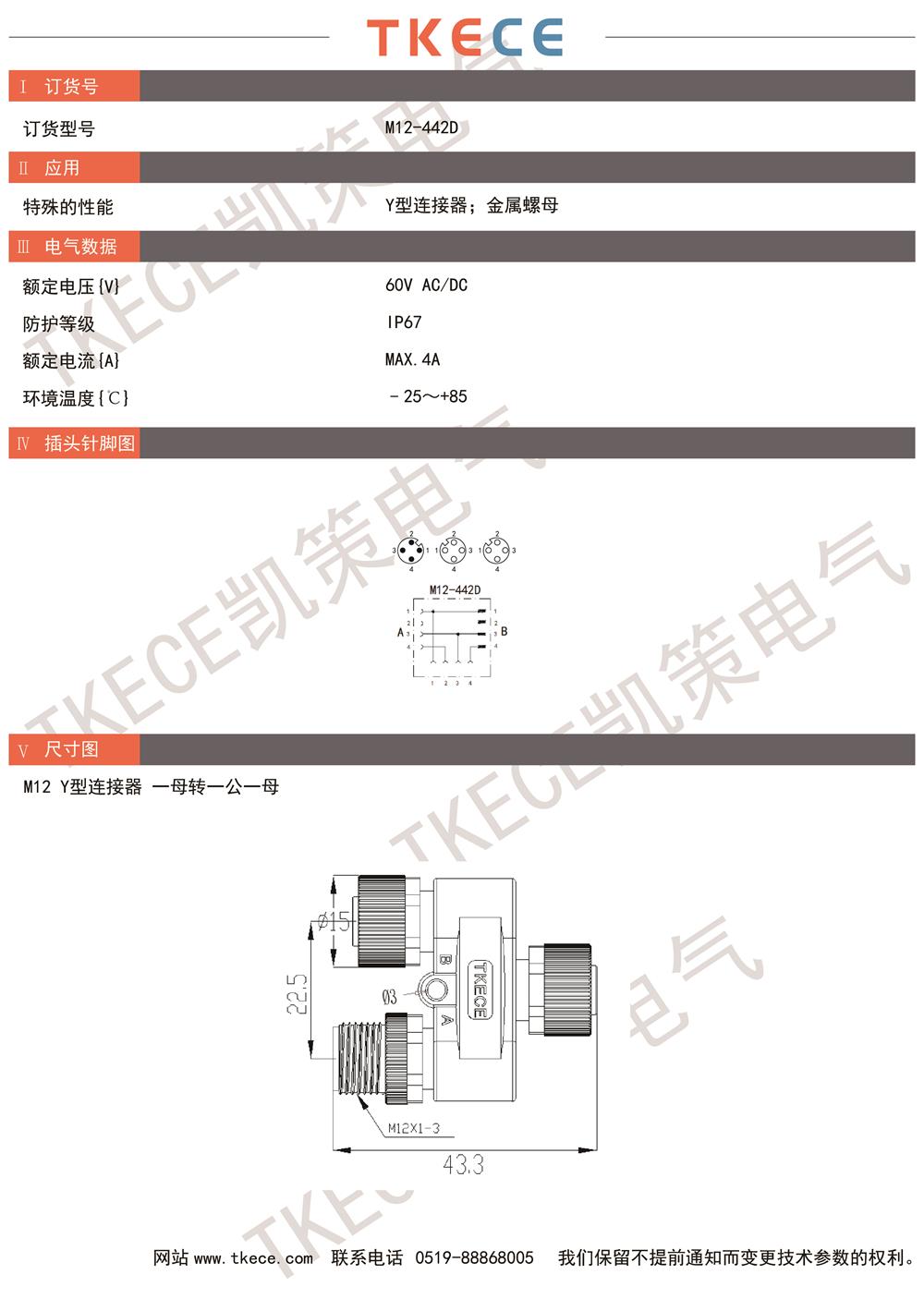 技术参数M12-442D.jpg