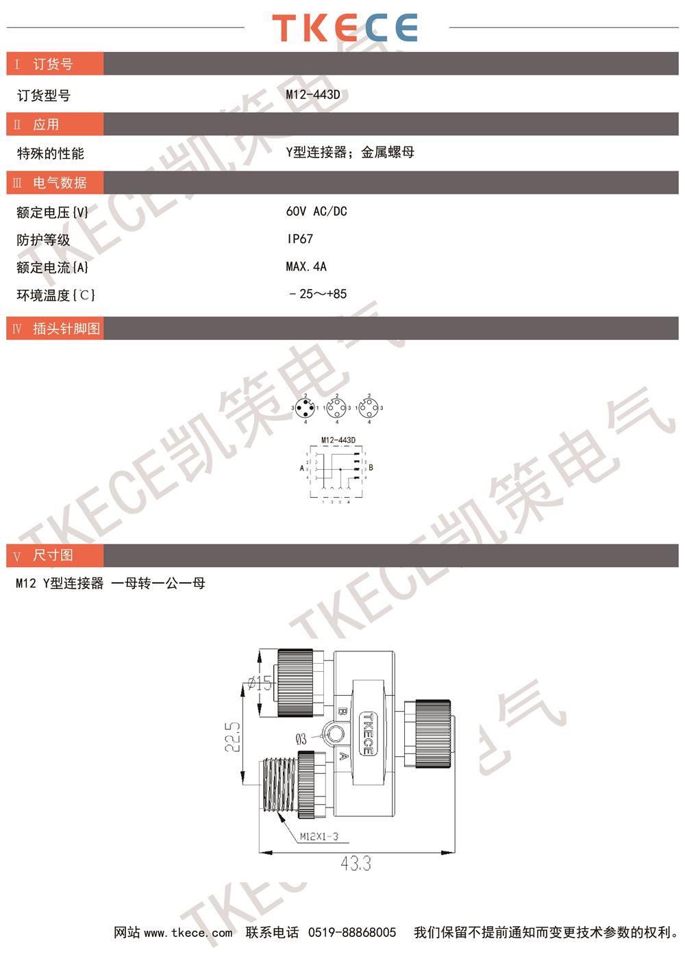 技术参数M12-443D.jpg