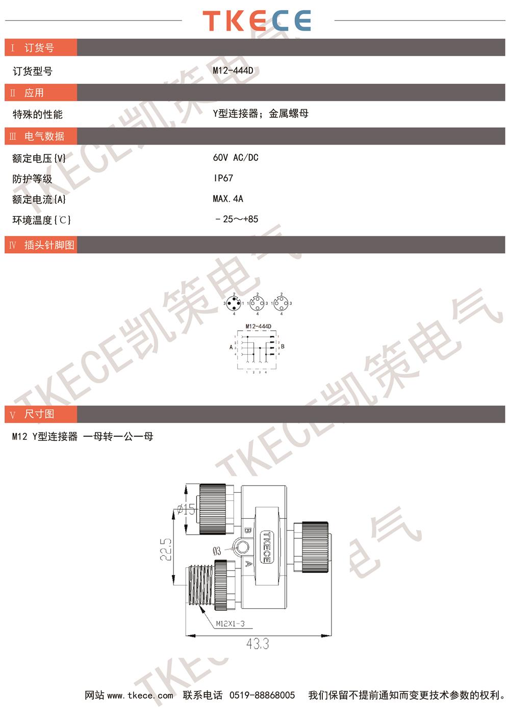 技术参数M12-444D.jpg