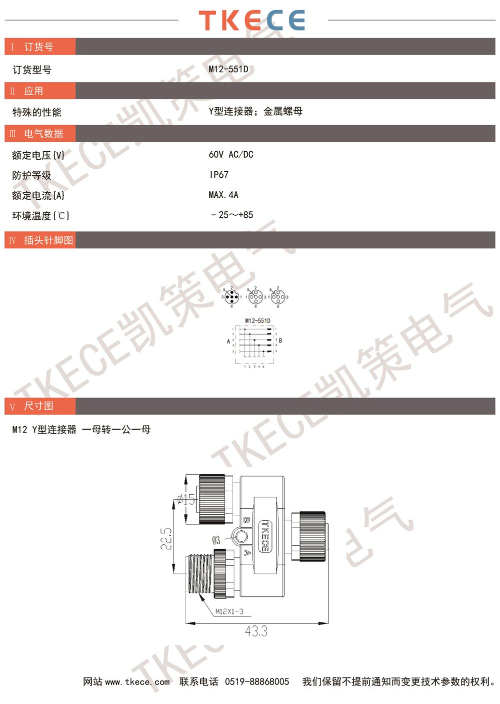 技术参数M12-551D.jpg