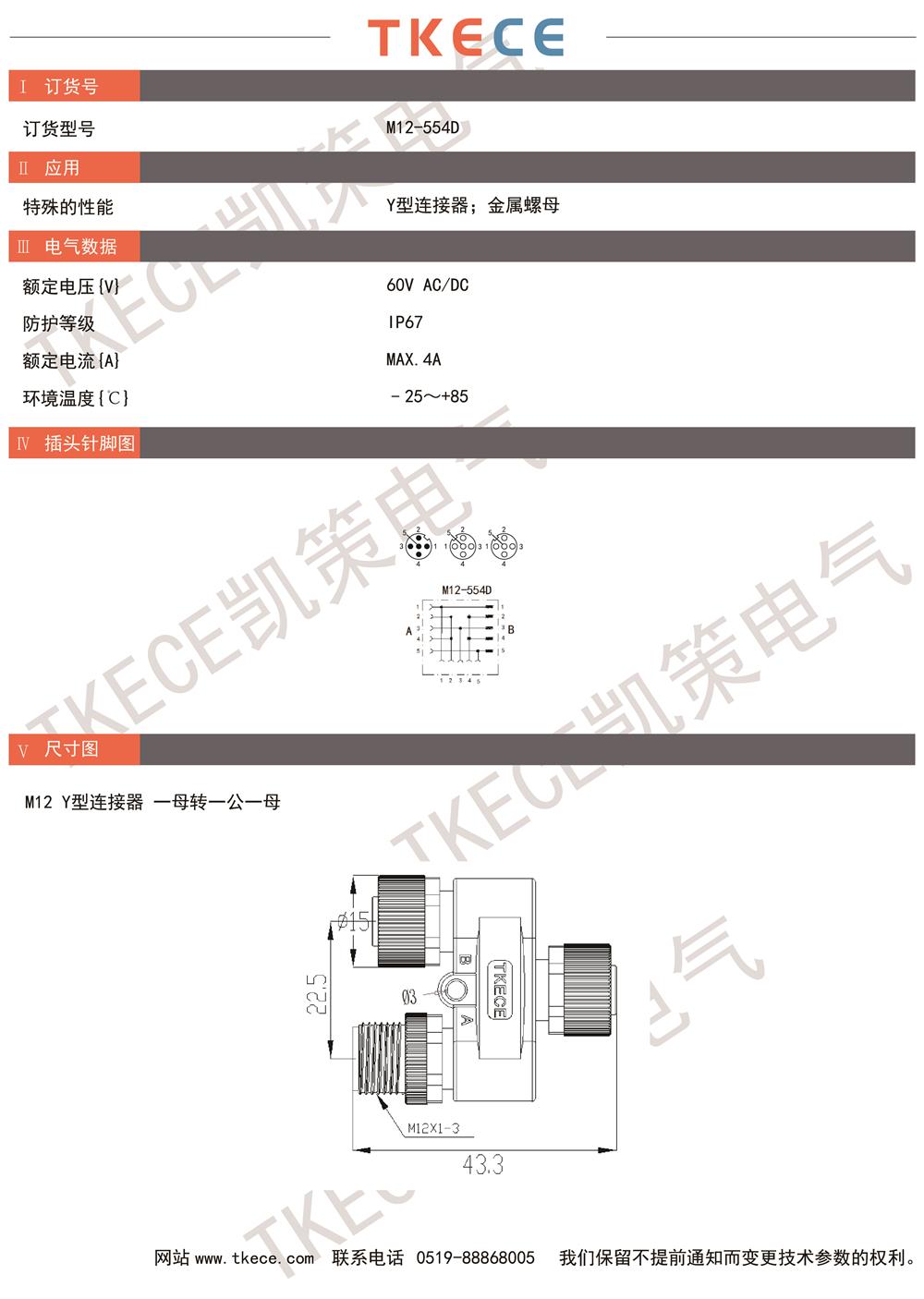 技术参数M12-554D.jpg