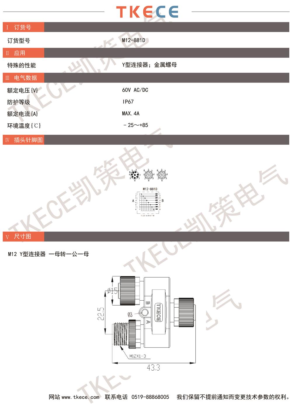 技术参数M12-881D.jpg