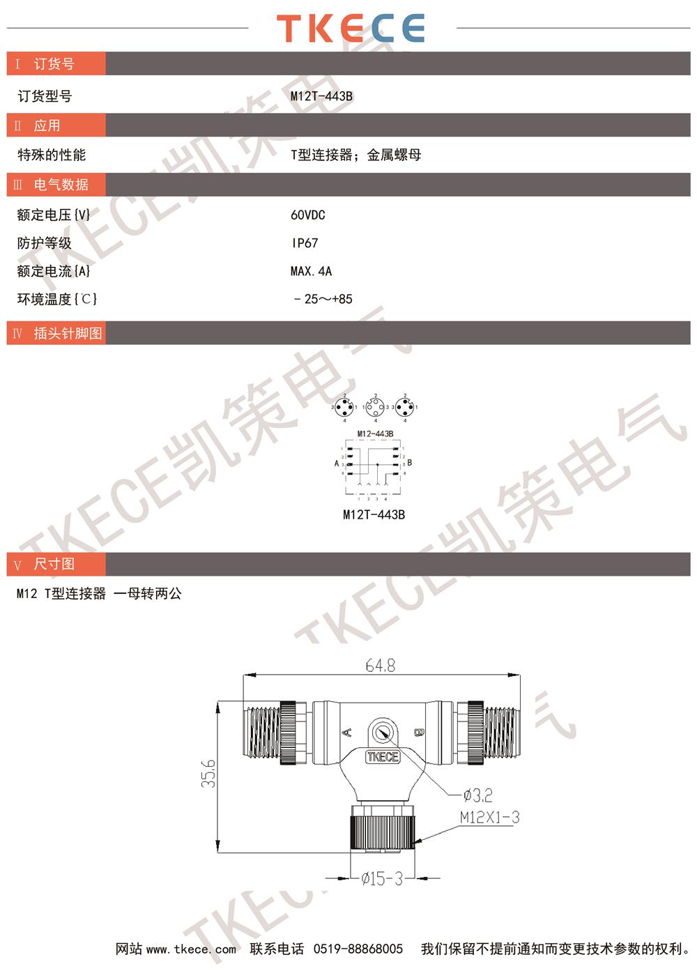 技术参数M12T-443B.jpg