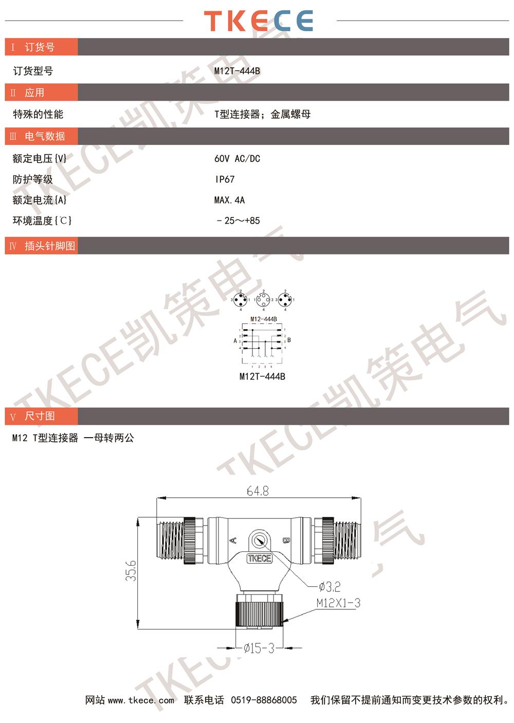 技术参数M12T-444B.jpg