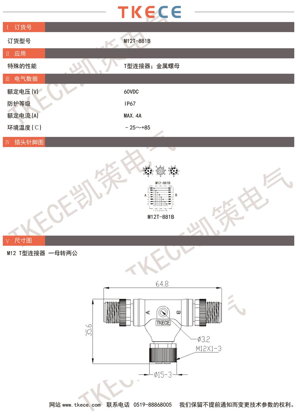 技术参数M12T-881B.jpg