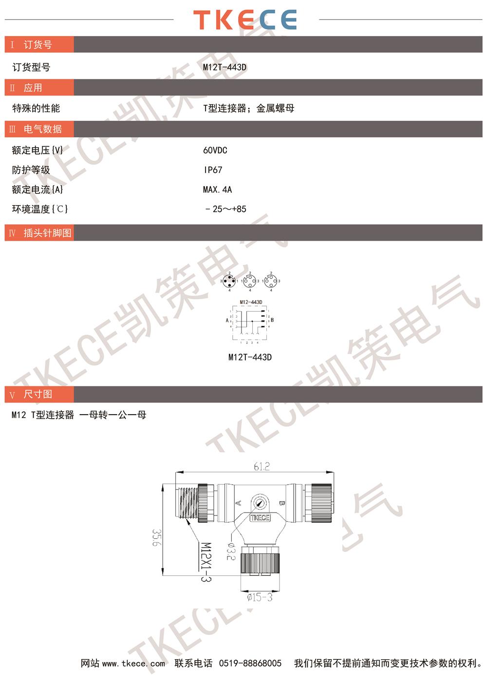 技术参数 M12T-443D.jpg