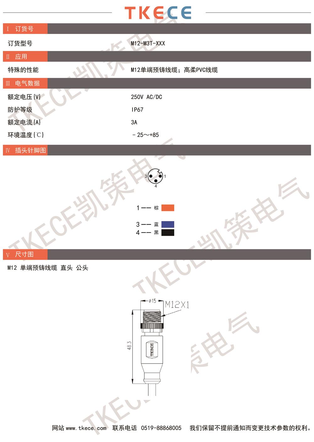 技术参数M12-M3T-XXX.jpg