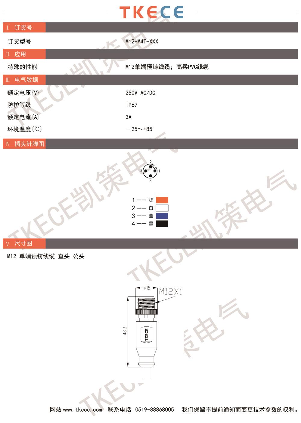 技术参数M12-M4T-XXX.jpg