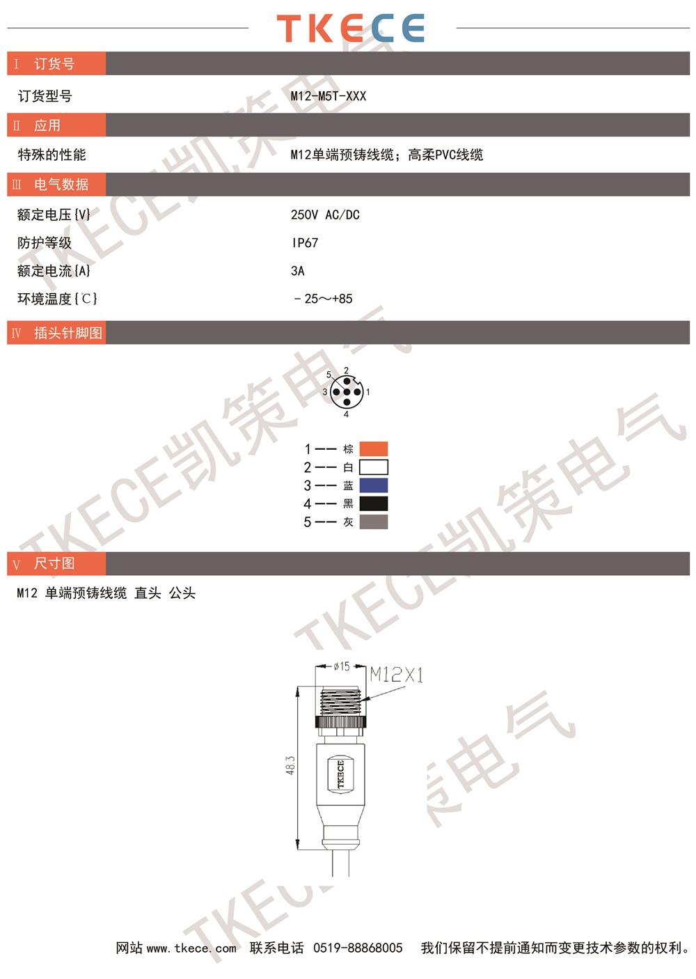 技术参数M12-M5T-XXX.jpg