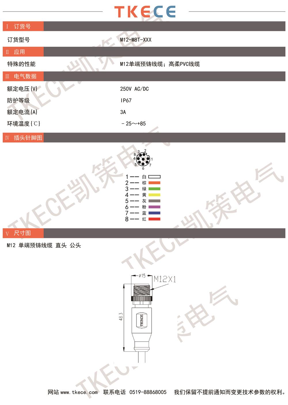 技术参数M12-M8T-XXX.jpg