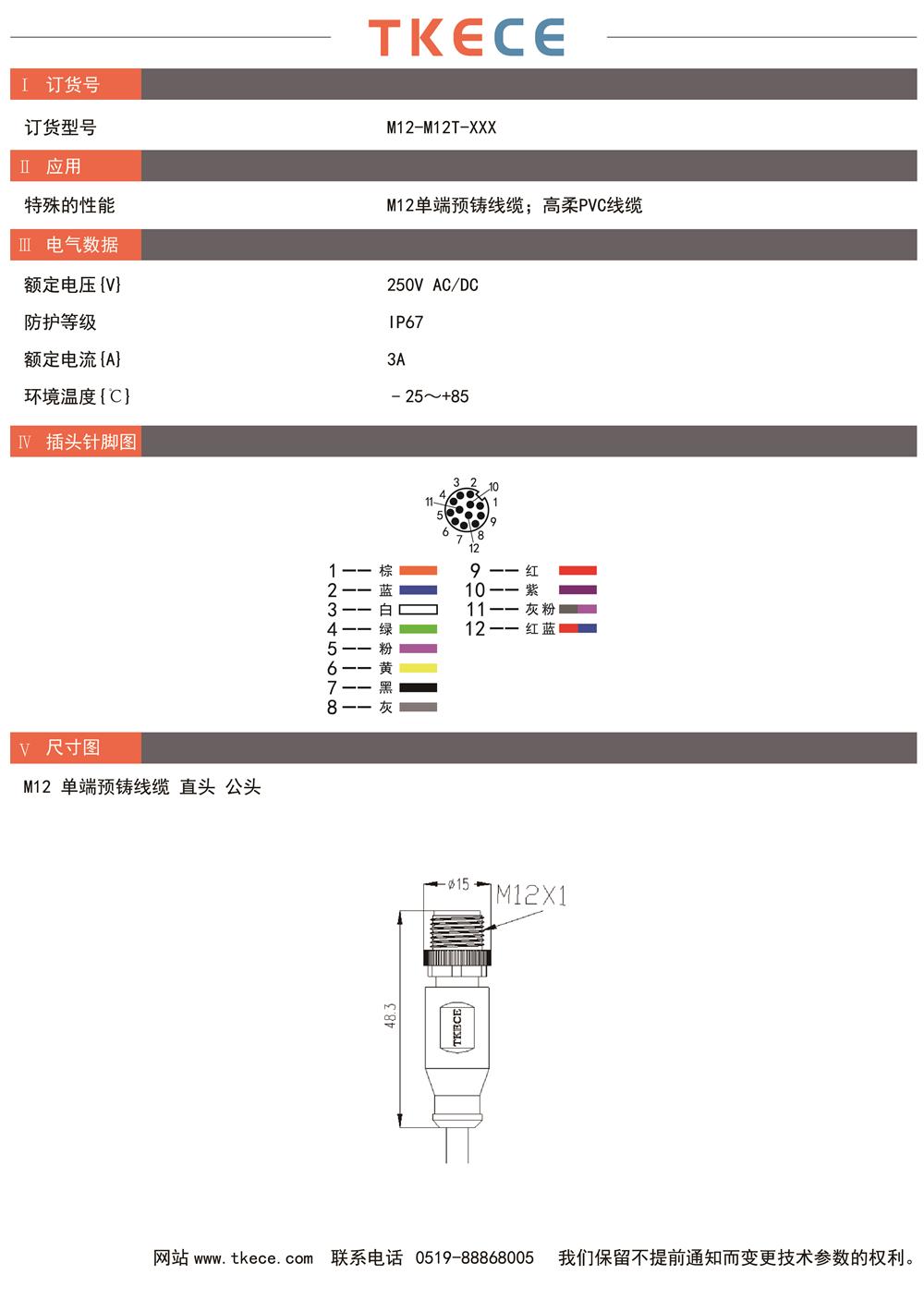 技术参数M12-M12T-XXX.jpg