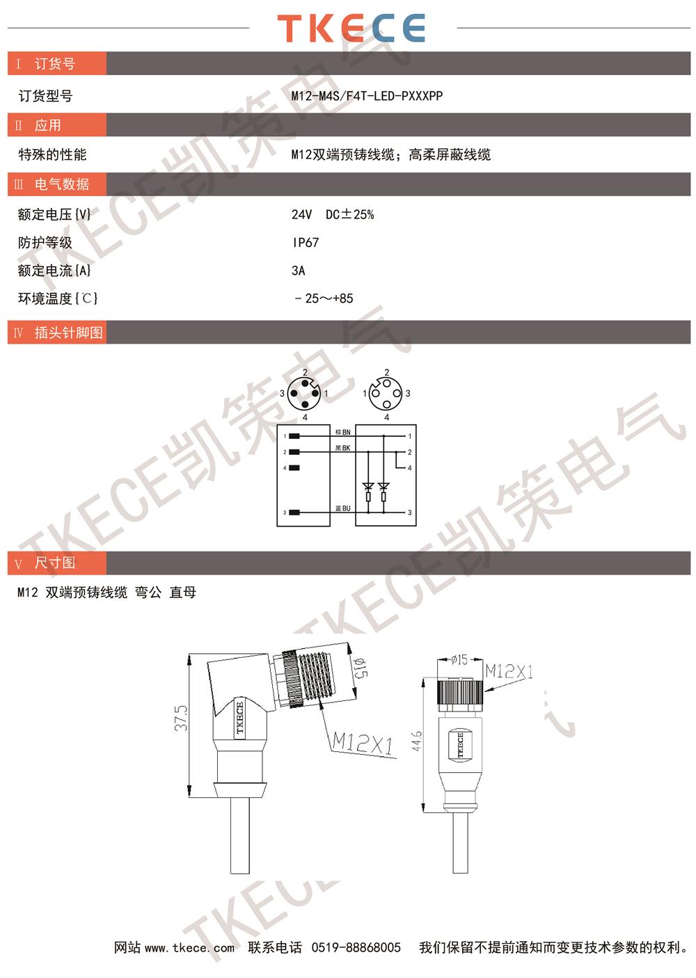 M12-M4S-F4T-LED-PXXXPP.jpg