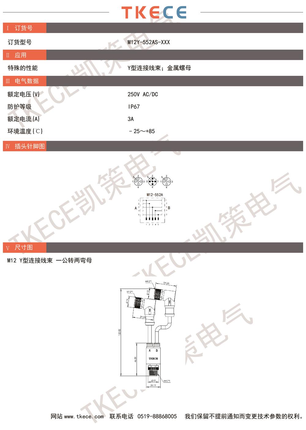 M12Y-552AS-XXX.jpg