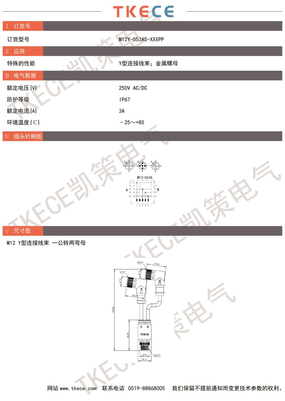 M12Y-553AS-XXXPP.jpg