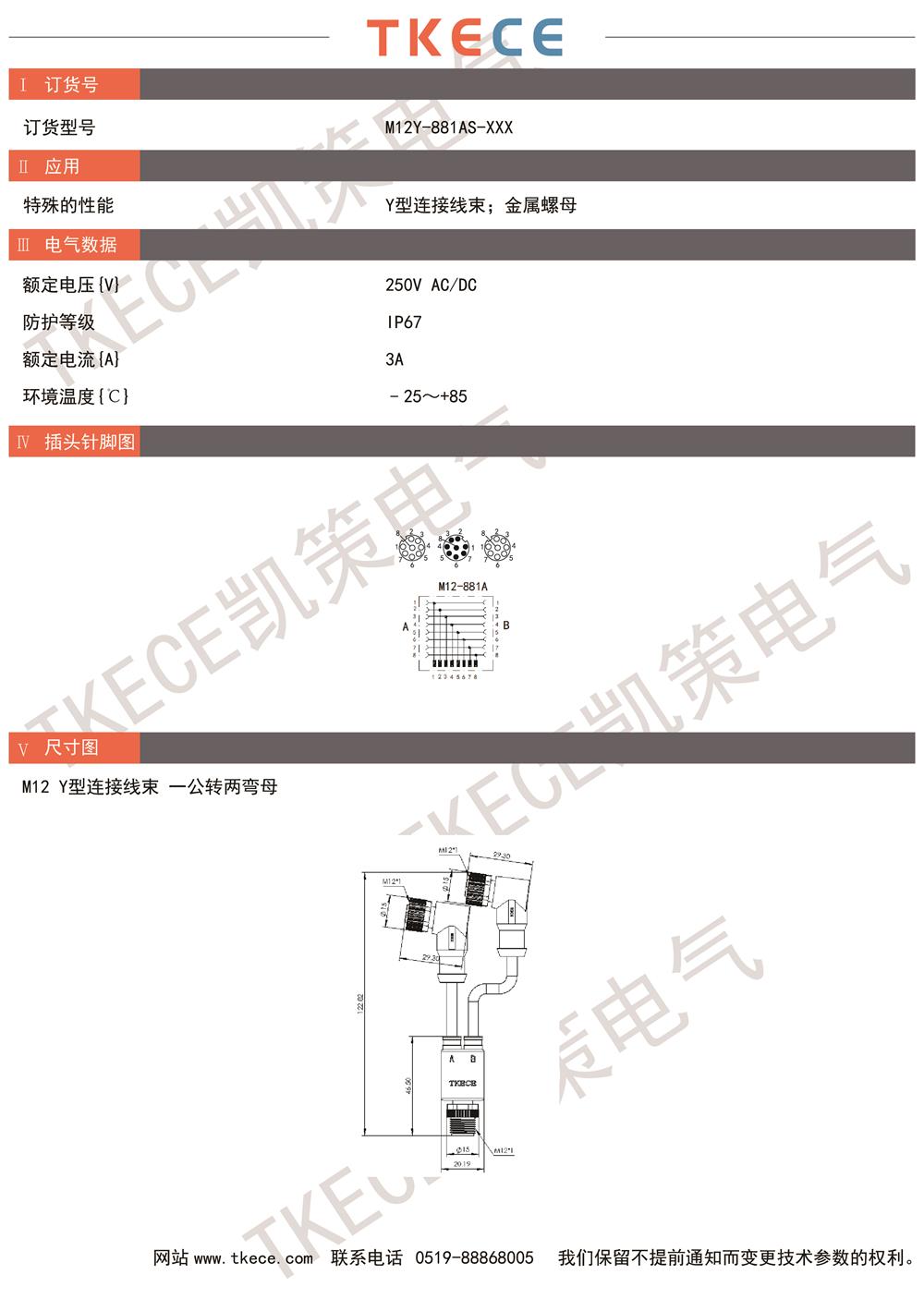 M12Y-881AS-XXX.jpg