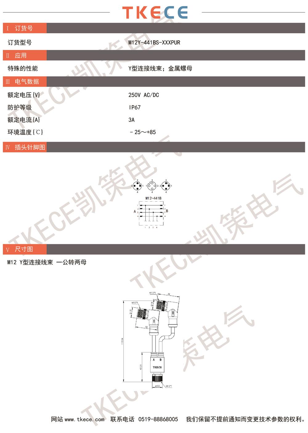 M12Y-441BS-XXXPUR.jpg