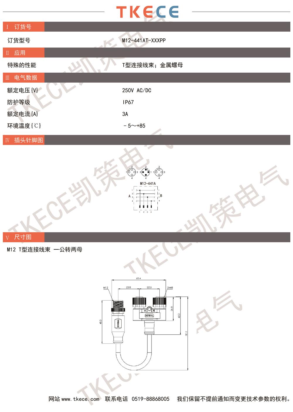 M12-441AT-XXXPP.jpg