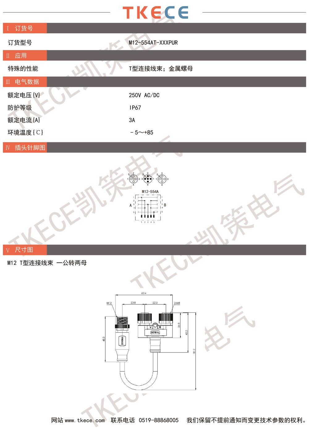 M12-554AT-XXXPUR.jpg