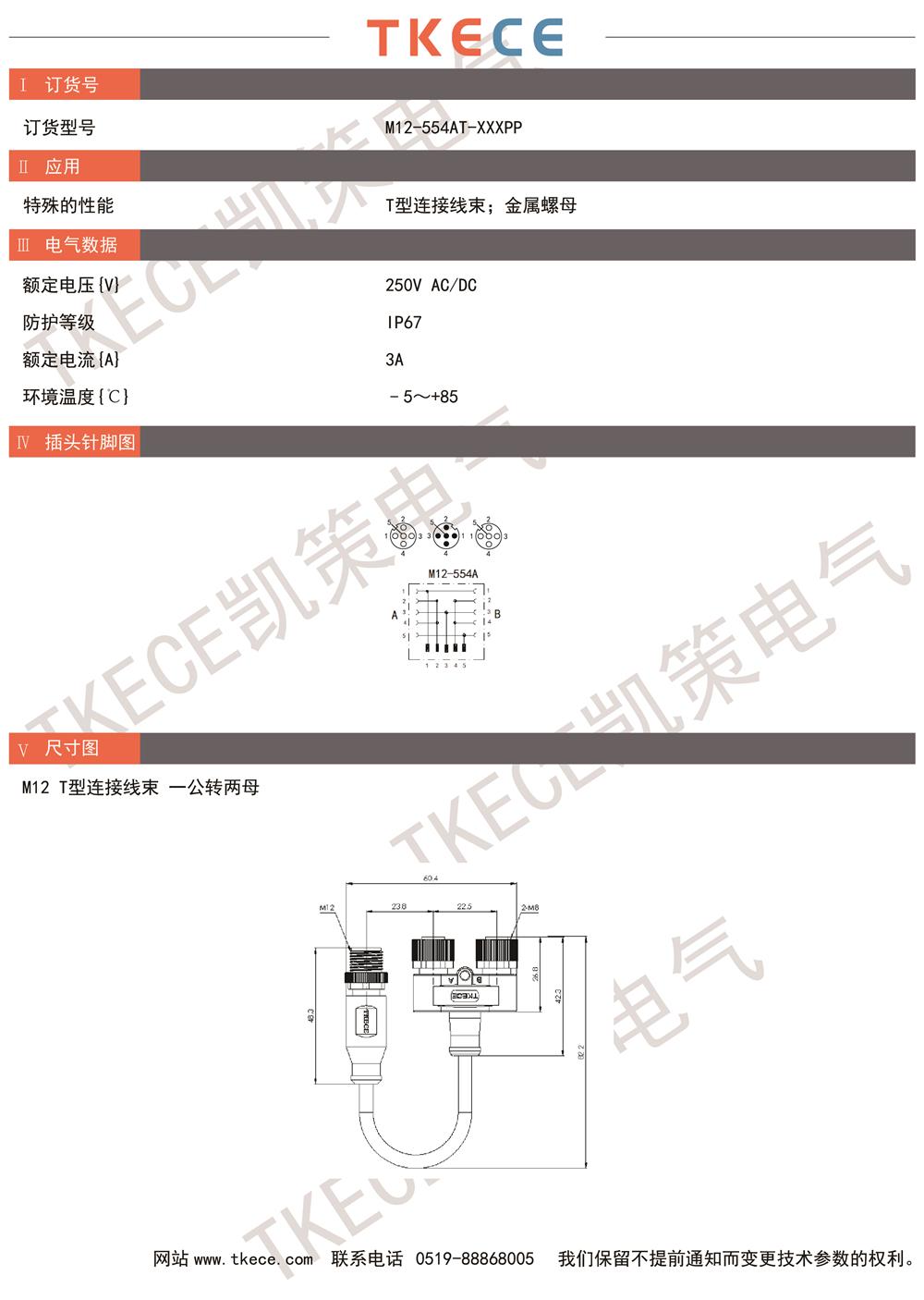 M12-554AT-XXXPP.jpg