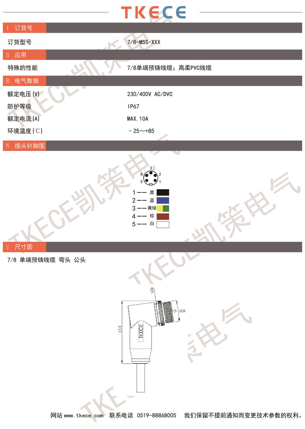 技术参数7-8-M5S-XXX.jpg