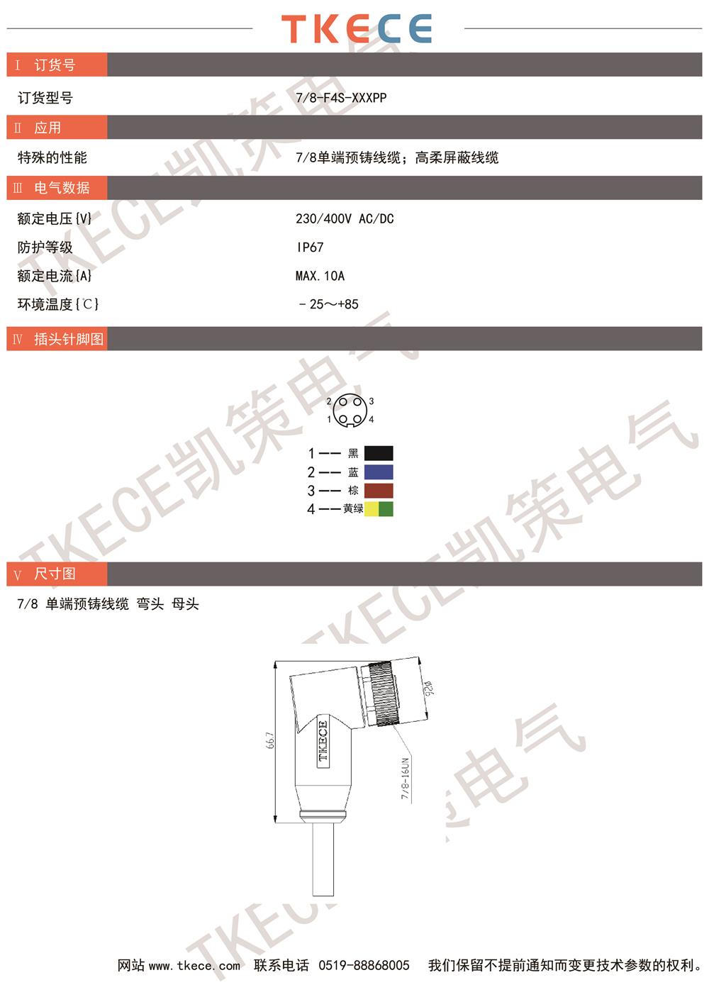 技术参数7-8-F4S-XXXPP.jpg