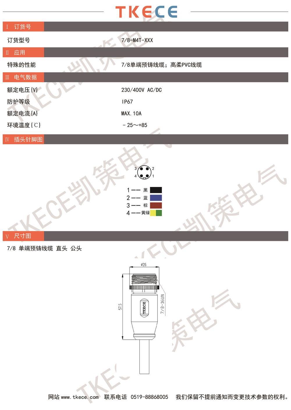 技术参数7-8-M4T-XXX.jpg